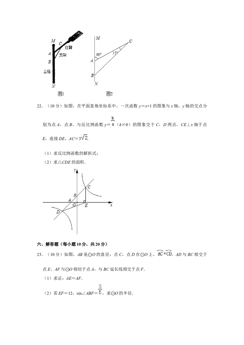 2020年辽宁省鞍山市中考数学试题（空白卷）_中考真题_2.数学中考真题2015-2024年_地区卷_辽宁省_辽宁数学_辽宁数学_鞍山数学11-22