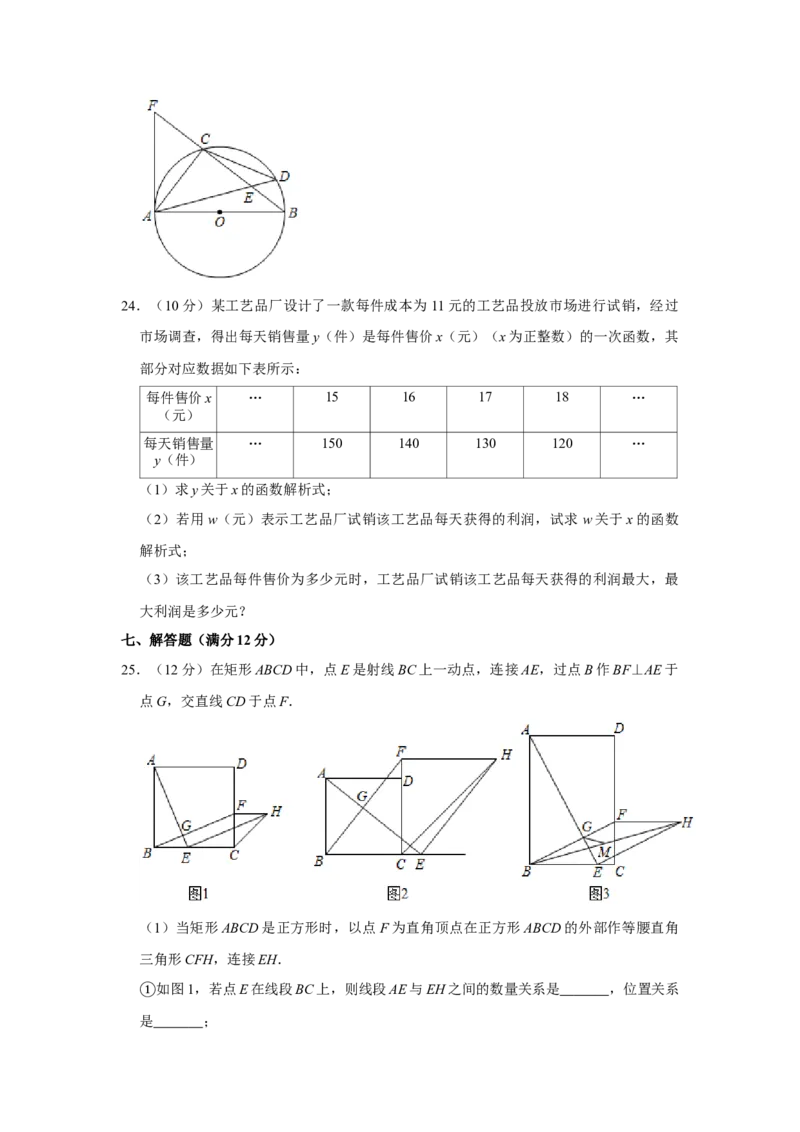 2020年辽宁省鞍山市中考数学试题（空白卷）_中考真题_2.数学中考真题2015-2024年_地区卷_辽宁省_辽宁数学_辽宁数学_鞍山数学11-22