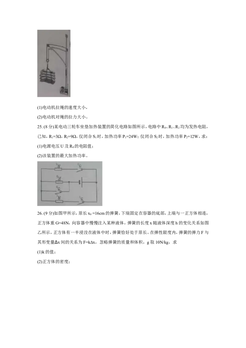 2021年山东省潍坊市中考物理真题（原卷版）_中考真题_4.物理中考真题2015-2024年_地区卷_山东省_山东潍坊中考物理08-21