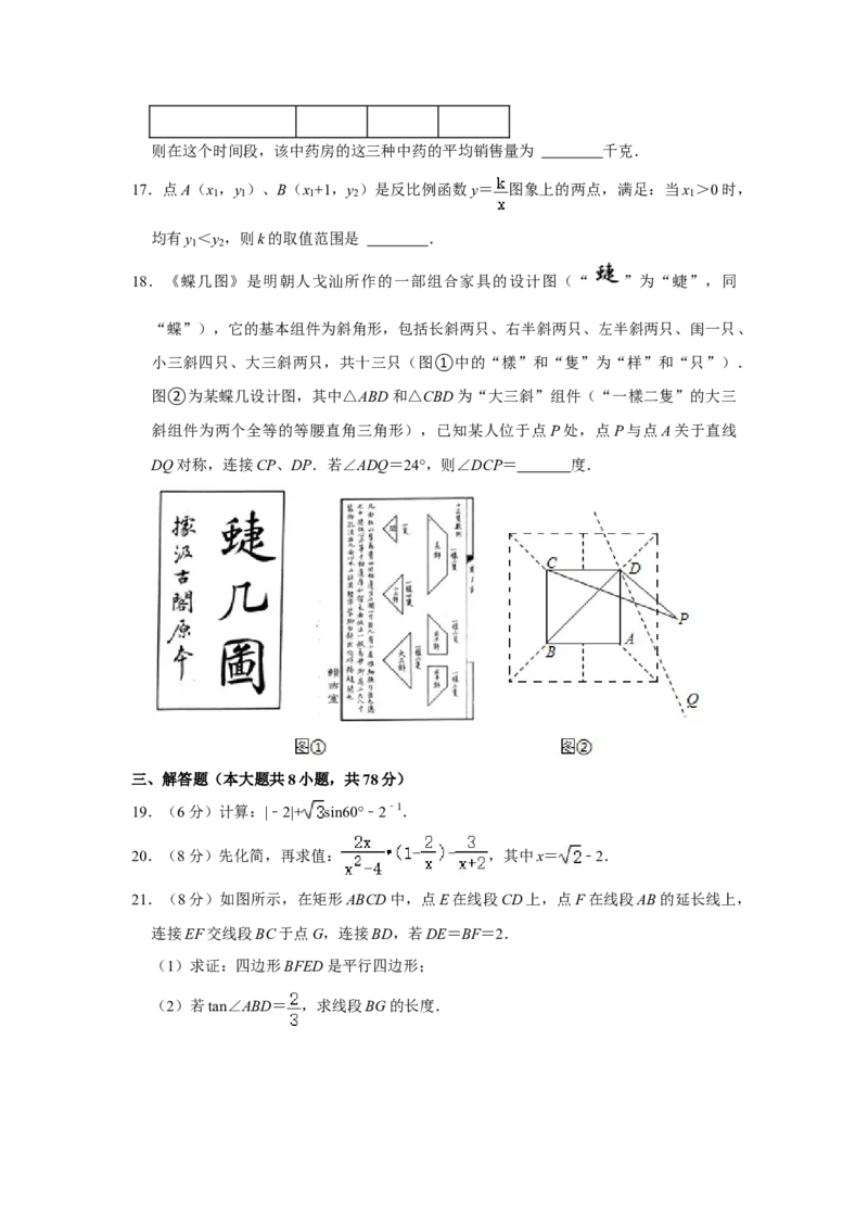 2021年湖南省株洲市中考数学真题（原卷版）_中考真题_2.数学中考真题2015-2024年_地区卷_湖南省_湖南株洲卷中考数学07-22