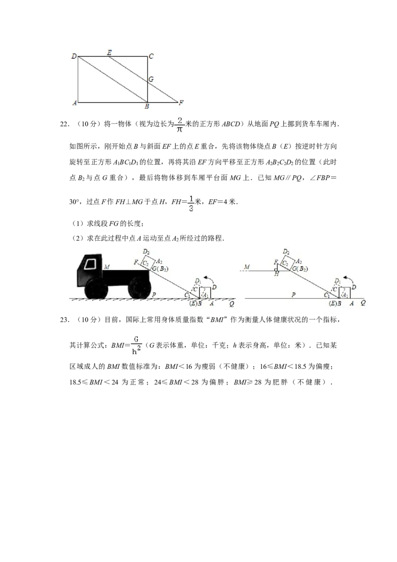 2021年湖南省株洲市中考数学真题（原卷版）_中考真题_2.数学中考真题2015-2024年_地区卷_湖南省_湖南株洲卷中考数学07-22