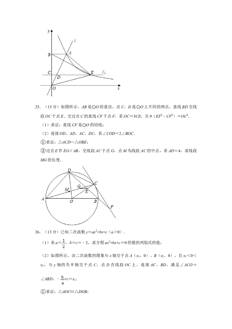 2021年湖南省株洲市中考数学真题（原卷版）_中考真题_2.数学中考真题2015-2024年_地区卷_湖南省_湖南株洲卷中考数学07-22
