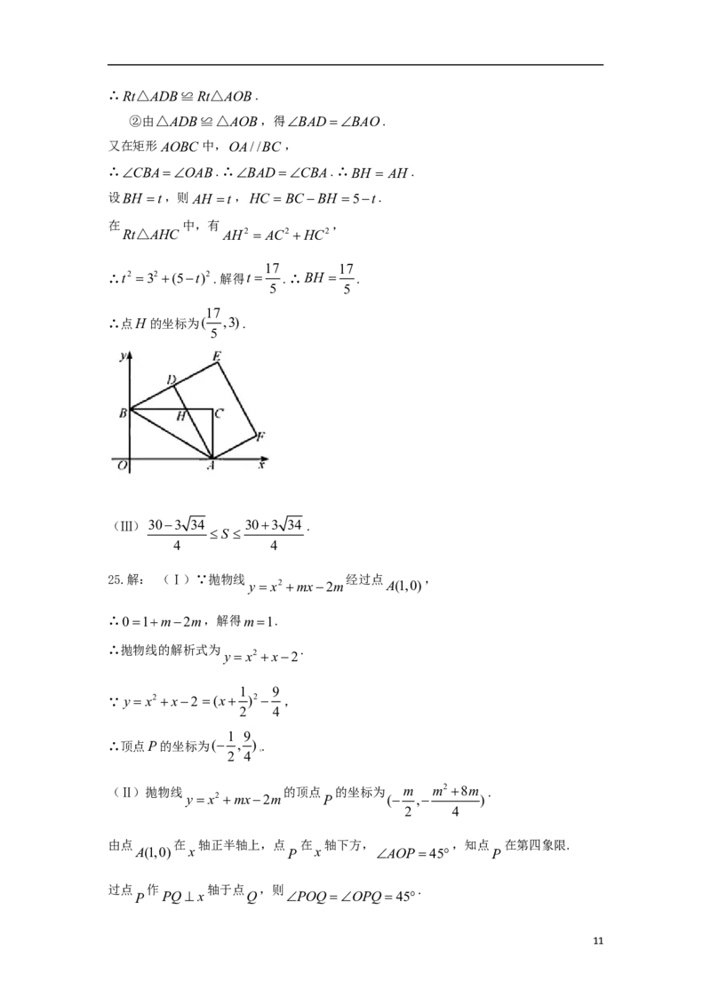 天津市2018年中考数学真题试题（含答案）_中考真题_2.数学中考真题2015-2024年_2018年全国中考数学258份