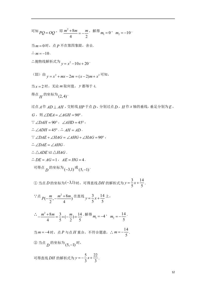 天津市2018年中考数学真题试题（含答案）_中考真题_2.数学中考真题2015-2024年_2018年全国中考数学258份