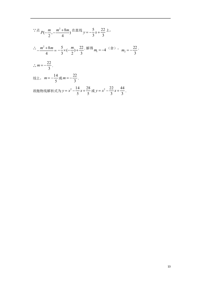 天津市2018年中考数学真题试题（含答案）_中考真题_2.数学中考真题2015-2024年_2018年全国中考数学258份