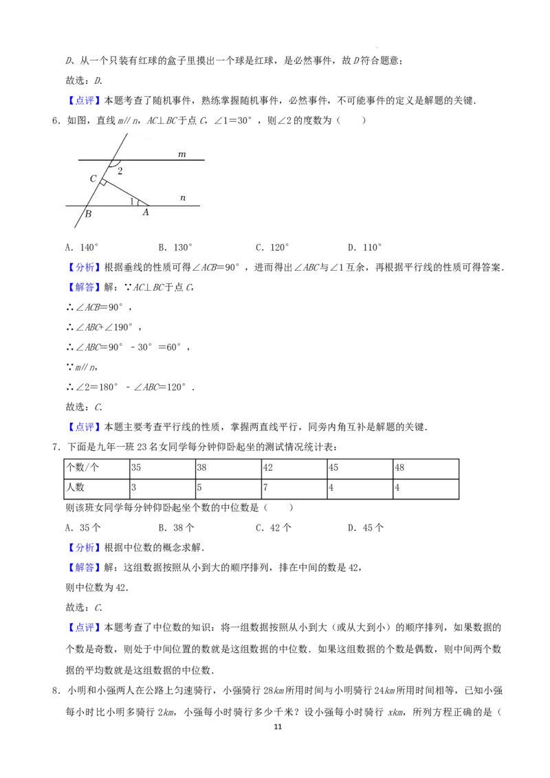 2022年辽宁省铁岭市、葫芦岛市中考数学真题及答案_中考真题_2.数学中考真题2015-2024年_2022中考数学真题145份13