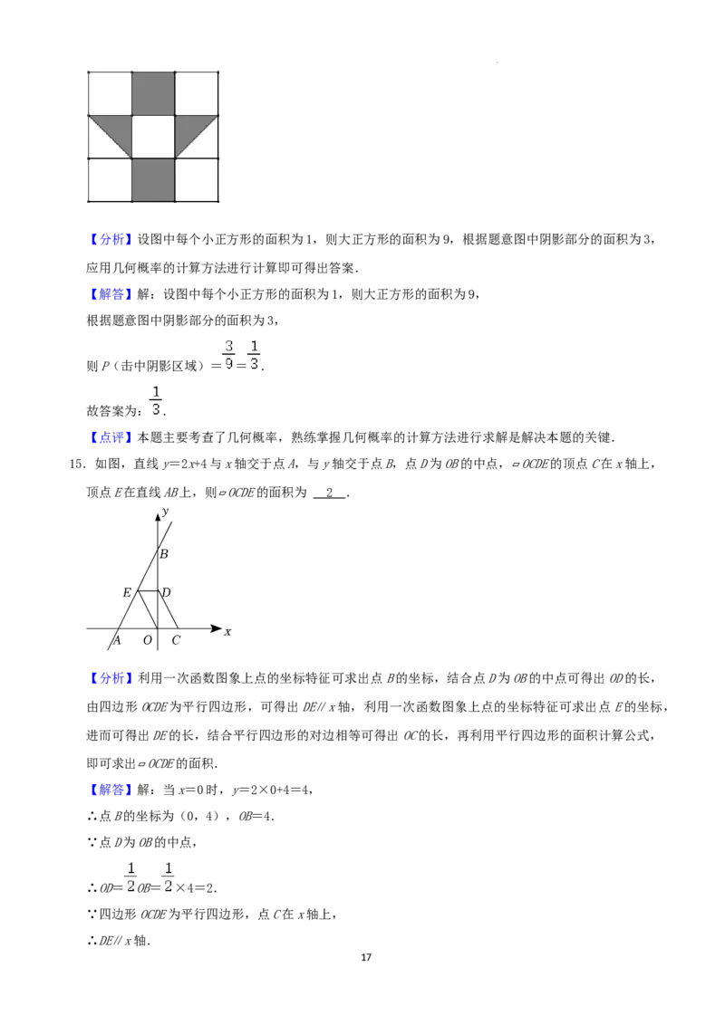 2022年辽宁省铁岭市、葫芦岛市中考数学真题及答案_中考真题_2.数学中考真题2015-2024年_2022中考数学真题145份13