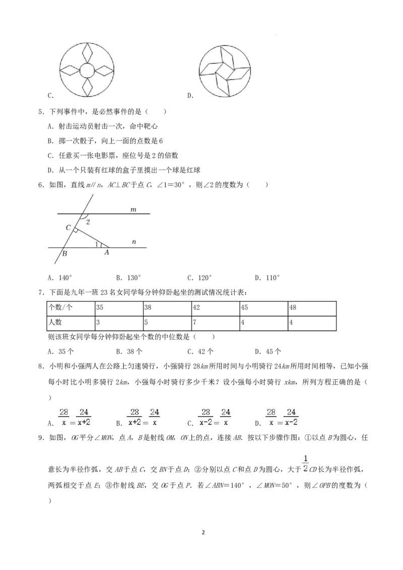 2022年辽宁省铁岭市、葫芦岛市中考数学真题及答案_中考真题_2.数学中考真题2015-2024年_2022中考数学真题145份13