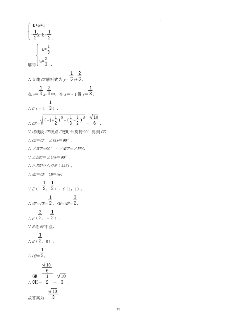 2022年辽宁省铁岭市、葫芦岛市中考数学真题及答案_中考真题_2.数学中考真题2015-2024年_2022中考数学真题145份13