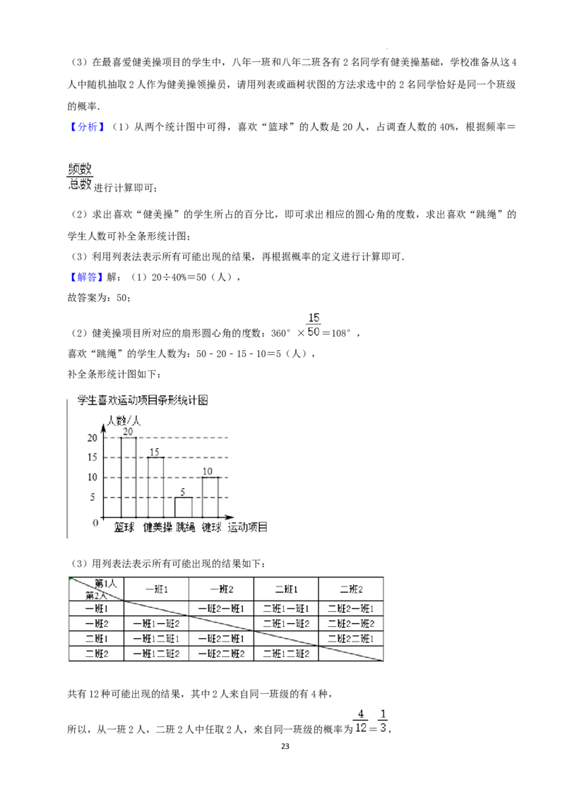 2022年辽宁省铁岭市、葫芦岛市中考数学真题及答案_中考真题_2.数学中考真题2015-2024年_2022中考数学真题145份13