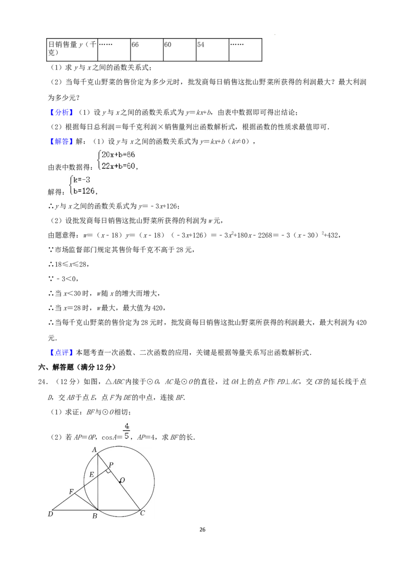 2022年辽宁省铁岭市、葫芦岛市中考数学真题及答案_中考真题_2.数学中考真题2015-2024年_2022中考数学真题145份13