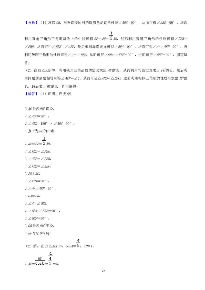 2022年辽宁省铁岭市、葫芦岛市中考数学真题及答案_中考真题_2.数学中考真题2015-2024年_2022中考数学真题145份13