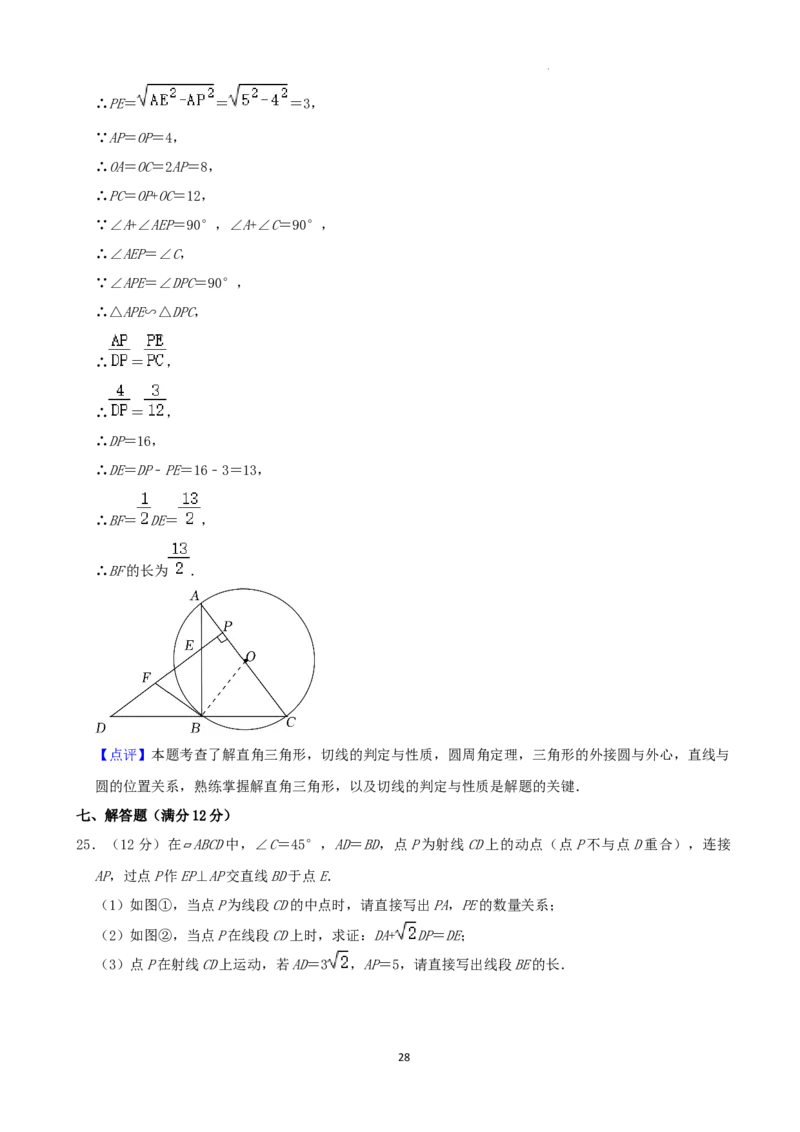 2022年辽宁省铁岭市、葫芦岛市中考数学真题及答案_中考真题_2.数学中考真题2015-2024年_2022中考数学真题145份13