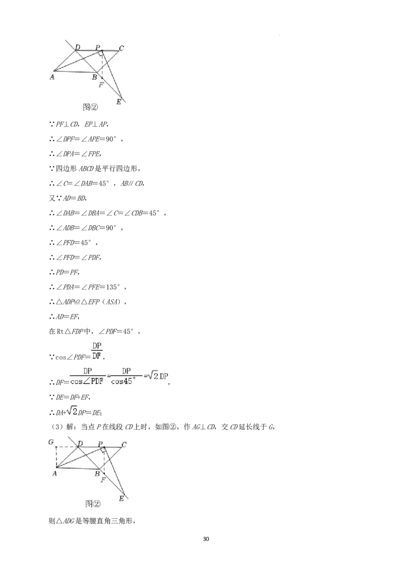 2022年辽宁省铁岭市、葫芦岛市中考数学真题及答案_中考真题_2.数学中考真题2015-2024年_2022中考数学真题145份13