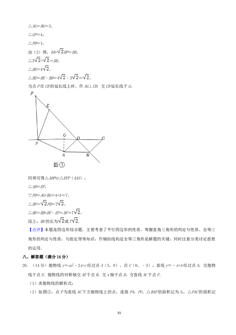 2022年辽宁省铁岭市、葫芦岛市中考数学真题及答案_中考真题_2.数学中考真题2015-2024年_2022中考数学真题145份13