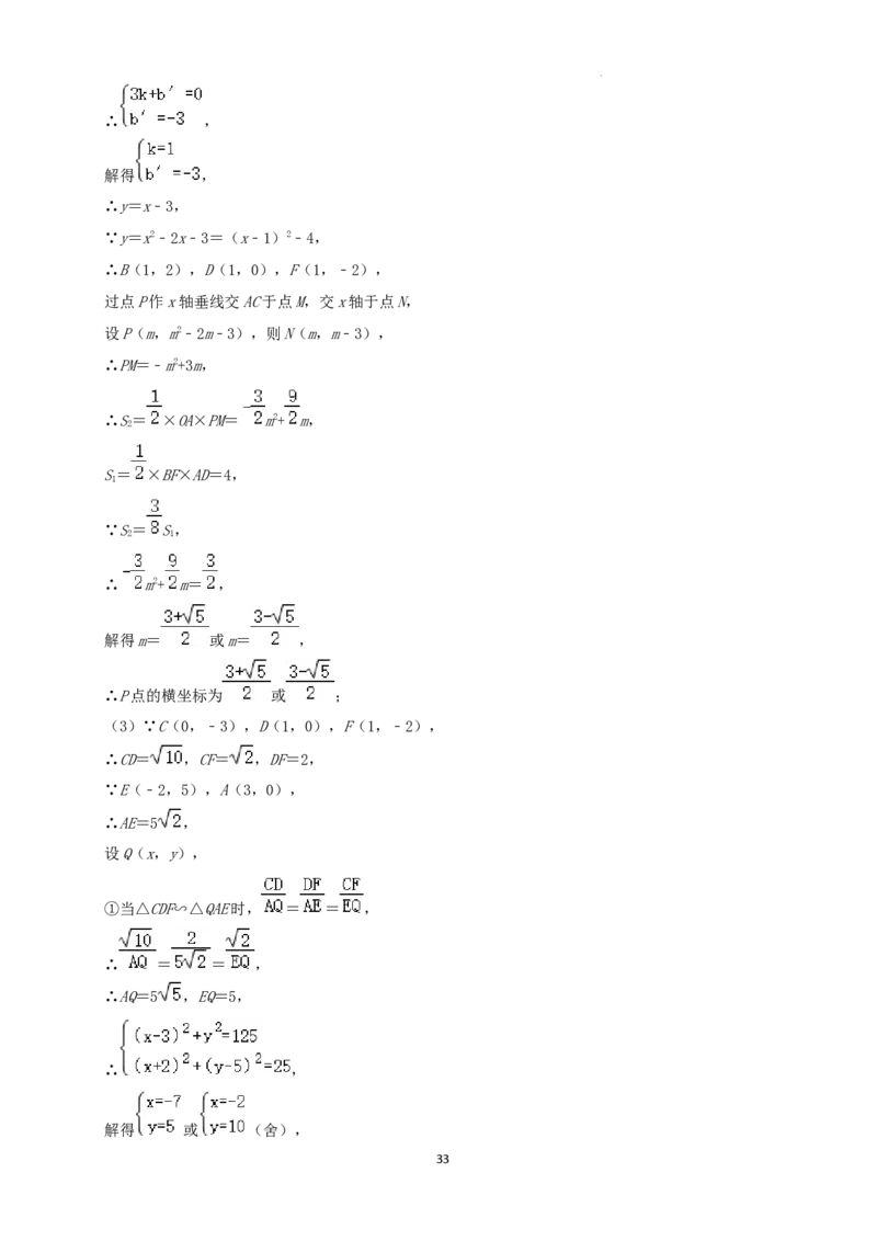 2022年辽宁省铁岭市、葫芦岛市中考数学真题及答案_中考真题_2.数学中考真题2015-2024年_2022中考数学真题145份13