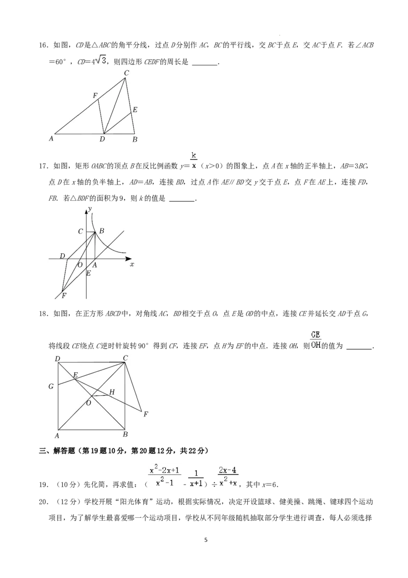 2022年辽宁省铁岭市、葫芦岛市中考数学真题及答案_中考真题_2.数学中考真题2015-2024年_2022中考数学真题145份13