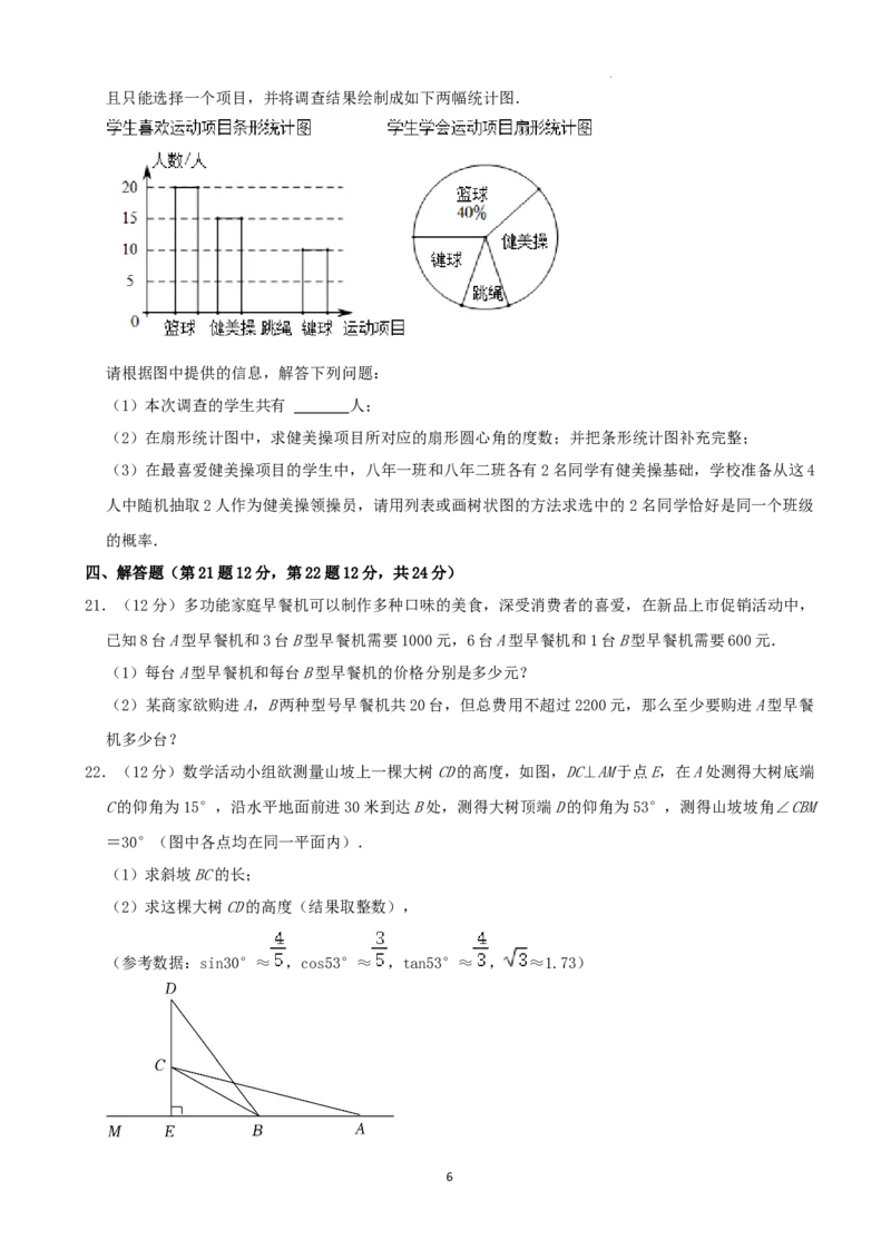 2022年辽宁省铁岭市、葫芦岛市中考数学真题及答案_中考真题_2.数学中考真题2015-2024年_2022中考数学真题145份13