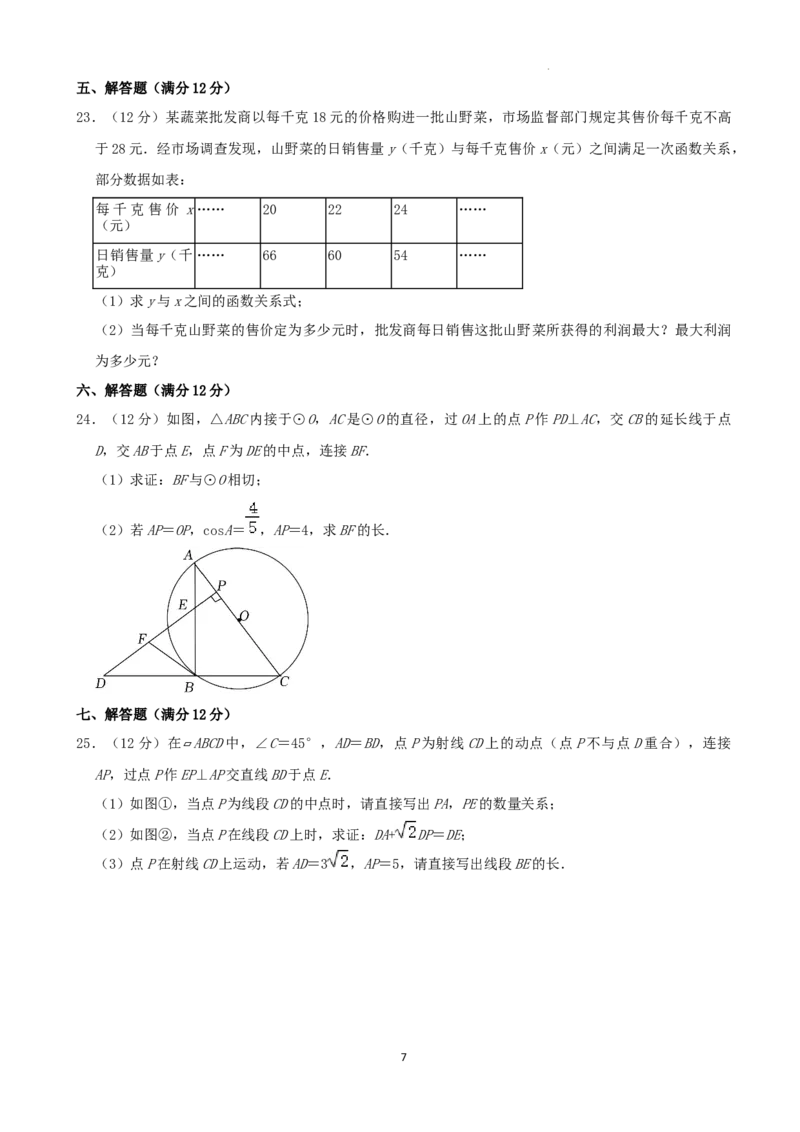 2022年辽宁省铁岭市、葫芦岛市中考数学真题及答案_中考真题_2.数学中考真题2015-2024年_2022中考数学真题145份13