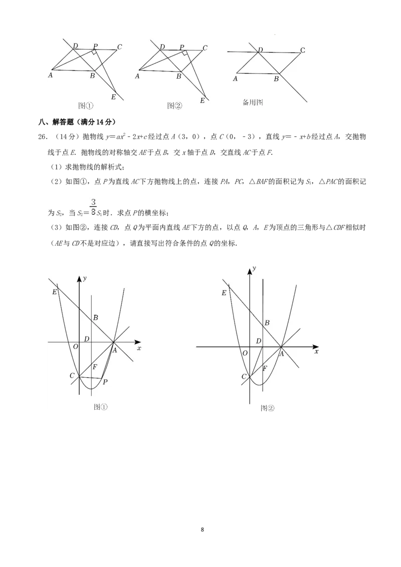 2022年辽宁省铁岭市、葫芦岛市中考数学真题及答案_中考真题_2.数学中考真题2015-2024年_2022中考数学真题145份13
