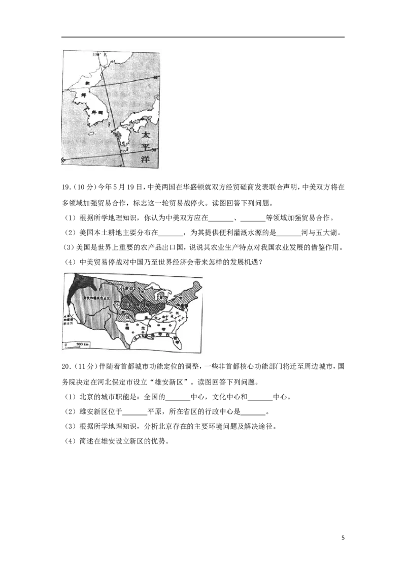 湖南省岳阳市2018年中考地理真题试题（含解析）_9.地理中考真题2015-2024年_2018年全国中考地理110份