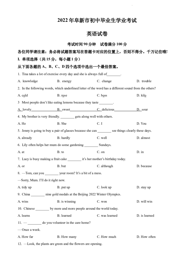 2022年辽宁省阜新市中考英语真题（原卷版）_中考真题_3.英语中考真题2015-2024年_地区卷_辽宁省_辽宁英语_辽宁英语_阜新英语15-22