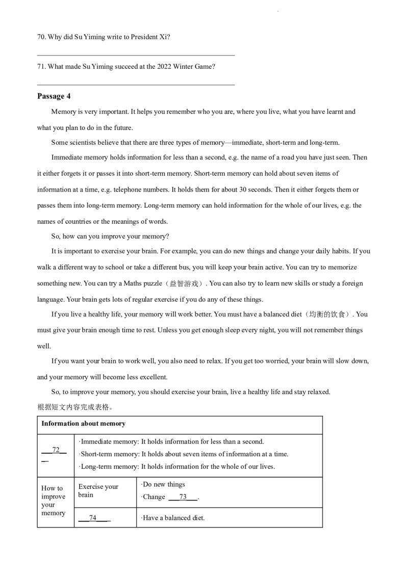 2022年辽宁省阜新市中考英语真题（原卷版）_中考真题_3.英语中考真题2015-2024年_地区卷_辽宁省_辽宁英语_辽宁英语_阜新英语15-22