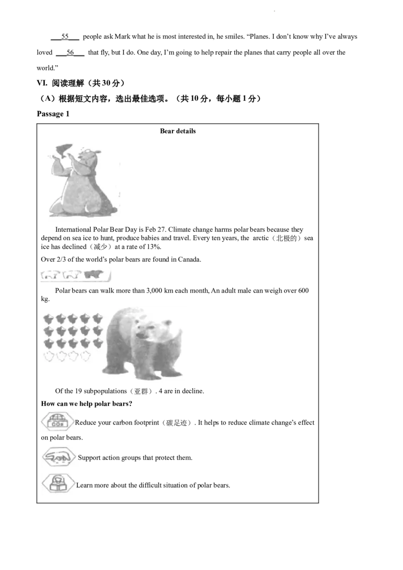 2022年辽宁省阜新市中考英语真题（原卷版）_中考真题_3.英语中考真题2015-2024年_地区卷_辽宁省_辽宁英语_辽宁英语_阜新英语15-22