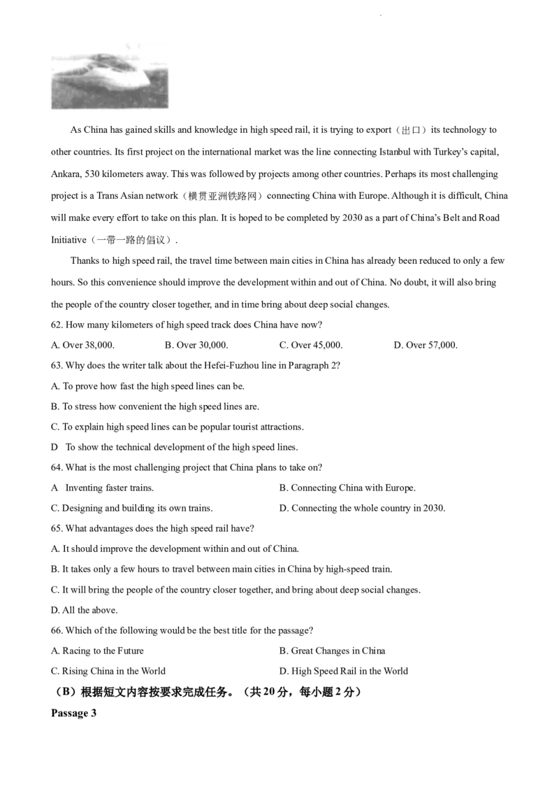 2022年辽宁省阜新市中考英语真题（原卷版）_中考真题_3.英语中考真题2015-2024年_地区卷_辽宁省_辽宁英语_辽宁英语_阜新英语15-22