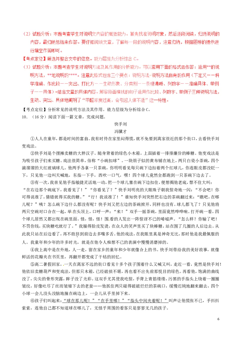 四川省眉山市2017年中考语文真题试题（含解析）_中考真题_1.语文中考真题2015-2024年_2017年全国中考语文196份_2017年全国中考YuWen196份