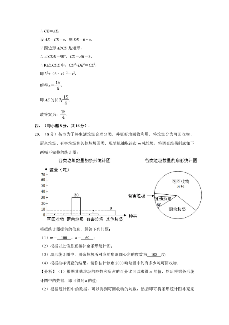 2020年辽宁省沈阳市中考数学试题及答案_中考真题_2.数学中考真题2015-2024年_地区卷_辽宁省_辽宁数学_辽宁数学_沈阳数学08-22