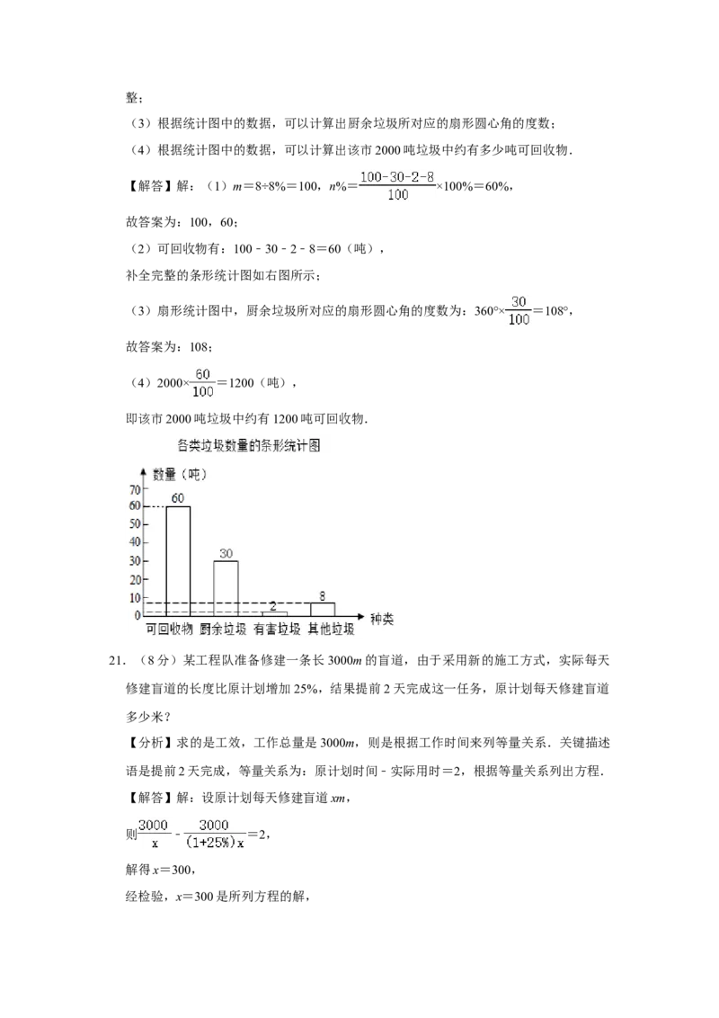 2020年辽宁省沈阳市中考数学试题及答案_中考真题_2.数学中考真题2015-2024年_地区卷_辽宁省_辽宁数学_辽宁数学_沈阳数学08-22