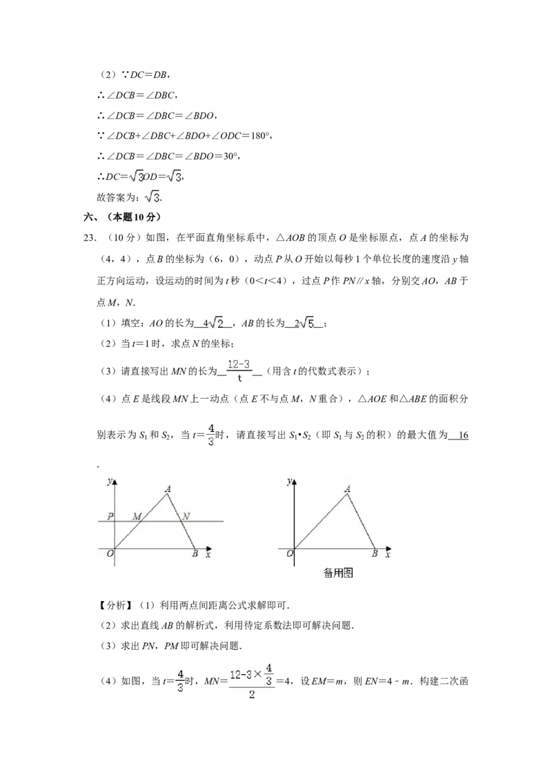 2020年辽宁省沈阳市中考数学试题及答案_中考真题_2.数学中考真题2015-2024年_地区卷_辽宁省_辽宁数学_辽宁数学_沈阳数学08-22