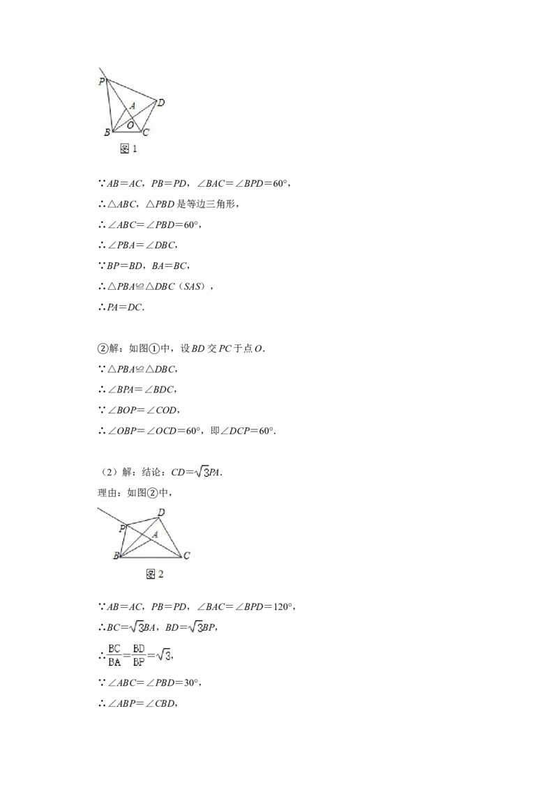 2020年辽宁省沈阳市中考数学试题及答案_中考真题_2.数学中考真题2015-2024年_地区卷_辽宁省_辽宁数学_辽宁数学_沈阳数学08-22