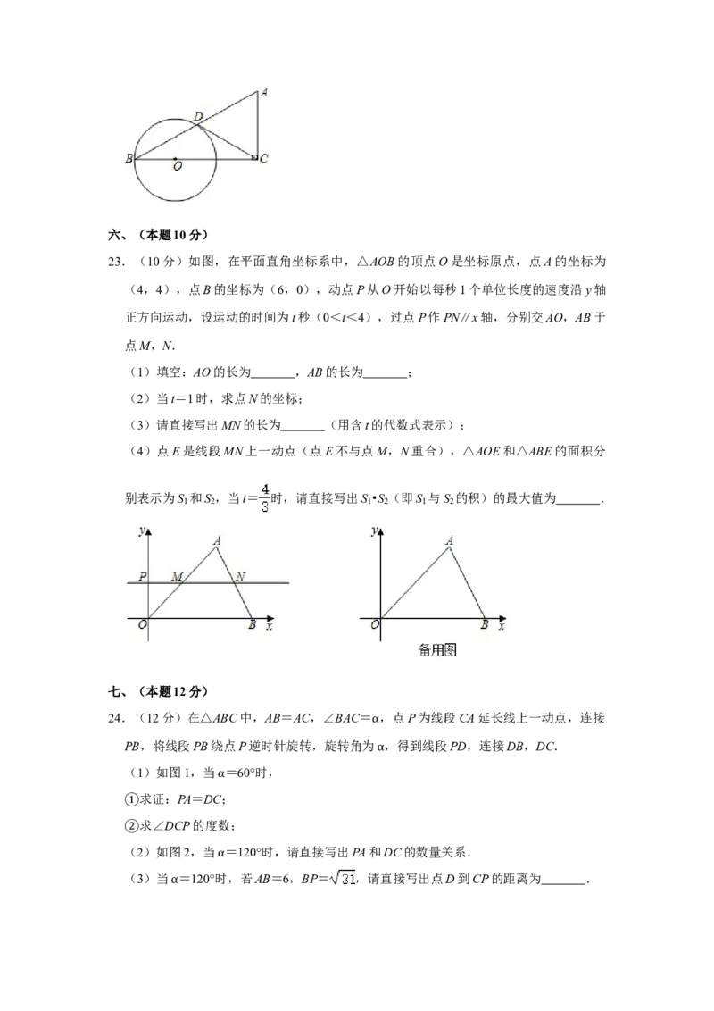 2020年辽宁省沈阳市中考数学试题及答案_中考真题_2.数学中考真题2015-2024年_地区卷_辽宁省_辽宁数学_辽宁数学_沈阳数学08-22
