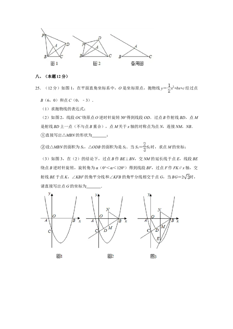 2020年辽宁省沈阳市中考数学试题及答案_中考真题_2.数学中考真题2015-2024年_地区卷_辽宁省_辽宁数学_辽宁数学_沈阳数学08-22