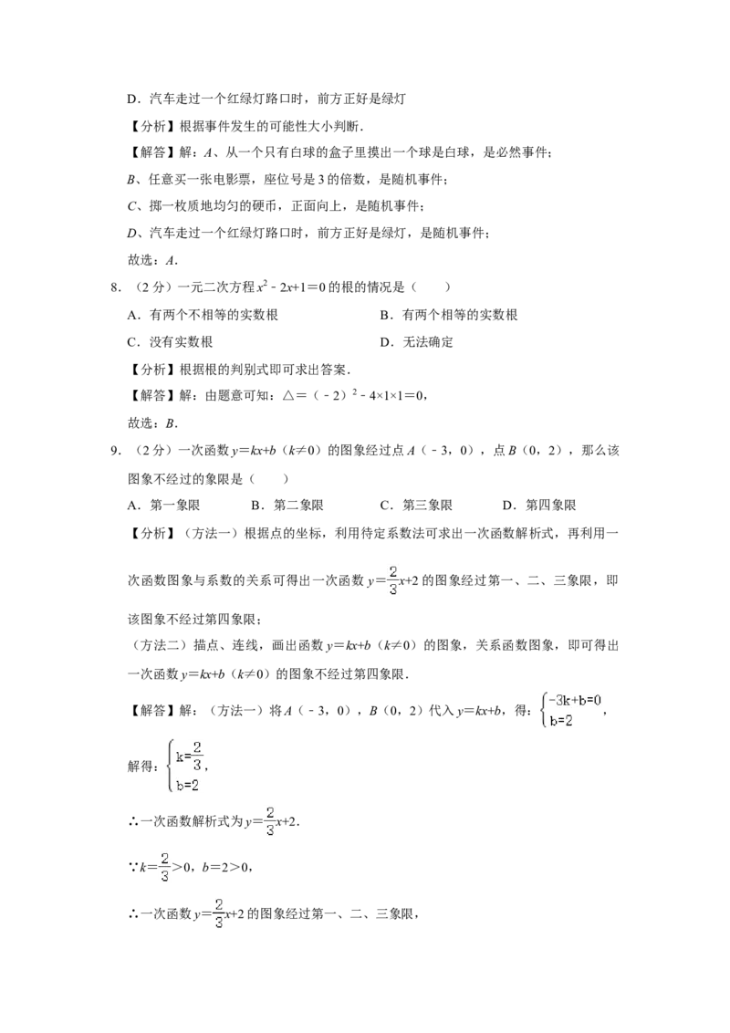 2020年辽宁省沈阳市中考数学试题及答案_中考真题_2.数学中考真题2015-2024年_地区卷_辽宁省_辽宁数学_辽宁数学_沈阳数学08-22