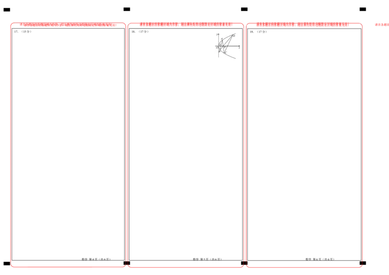 数学（九省新高考新结构卷01）（答题卡）_2024高考押题卷_62024学科网全系列_24学科网高考押题预测卷_2024年高考数学押题预测卷