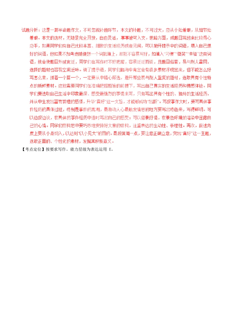 山东省枣庄市2017年中考语文真题试题（含解析）_中考真题_1.语文中考真题2015-2024年_2017年全国中考语文196份_2017年全国中考YuWen196份