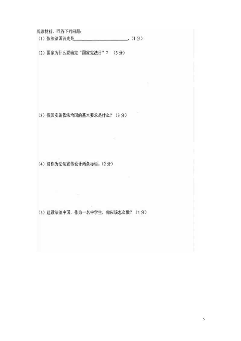 湖南省永州市2015年中考政治真题试题（扫描版，含解析）_7.政治中考真题2015-2024年_2015年全国中考政治113份