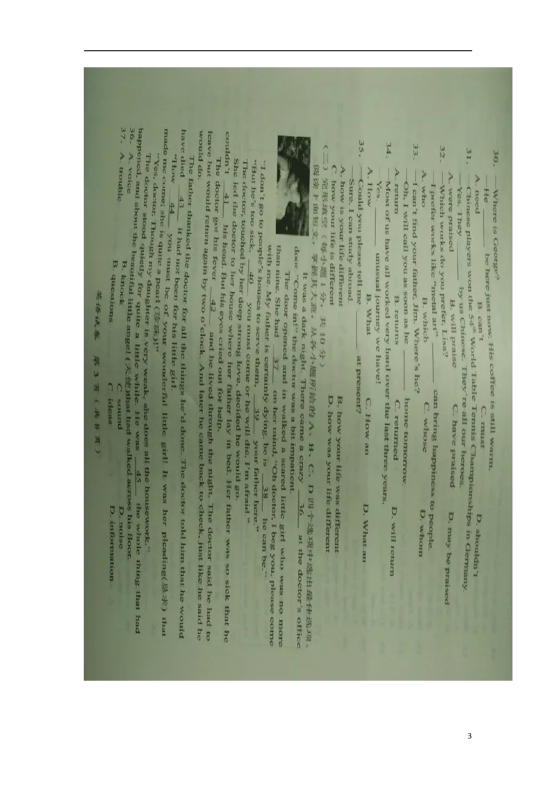 广西玉林市、崇左市2017年中考英语真题试题（扫描版，含答案）_中考真题_3.英语中考真题2015-2024年_2017年全国中考YINGYU134份