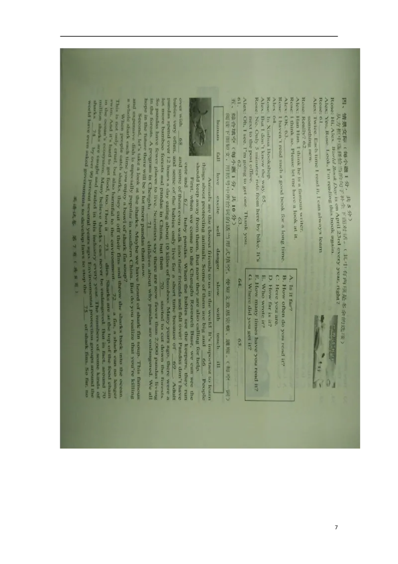 广西玉林市、崇左市2017年中考英语真题试题（扫描版，含答案）_中考真题_3.英语中考真题2015-2024年_2017年全国中考YINGYU134份