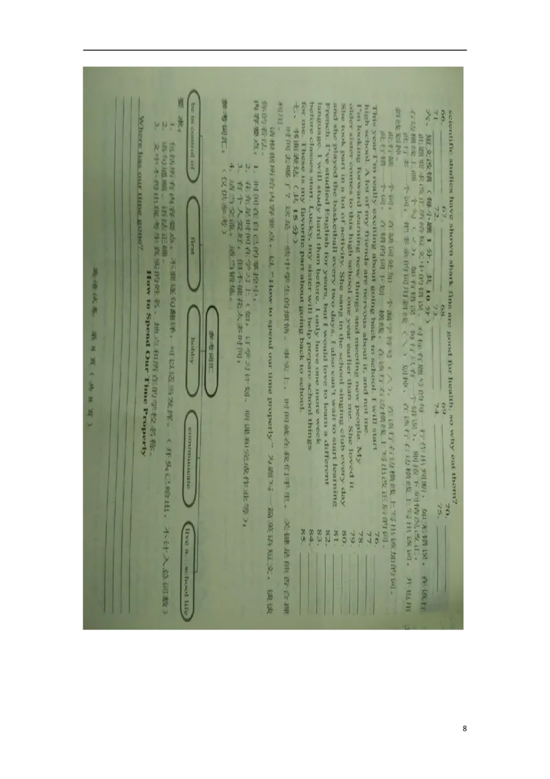 广西玉林市、崇左市2017年中考英语真题试题（扫描版，含答案）_中考真题_3.英语中考真题2015-2024年_2017年全国中考YINGYU134份