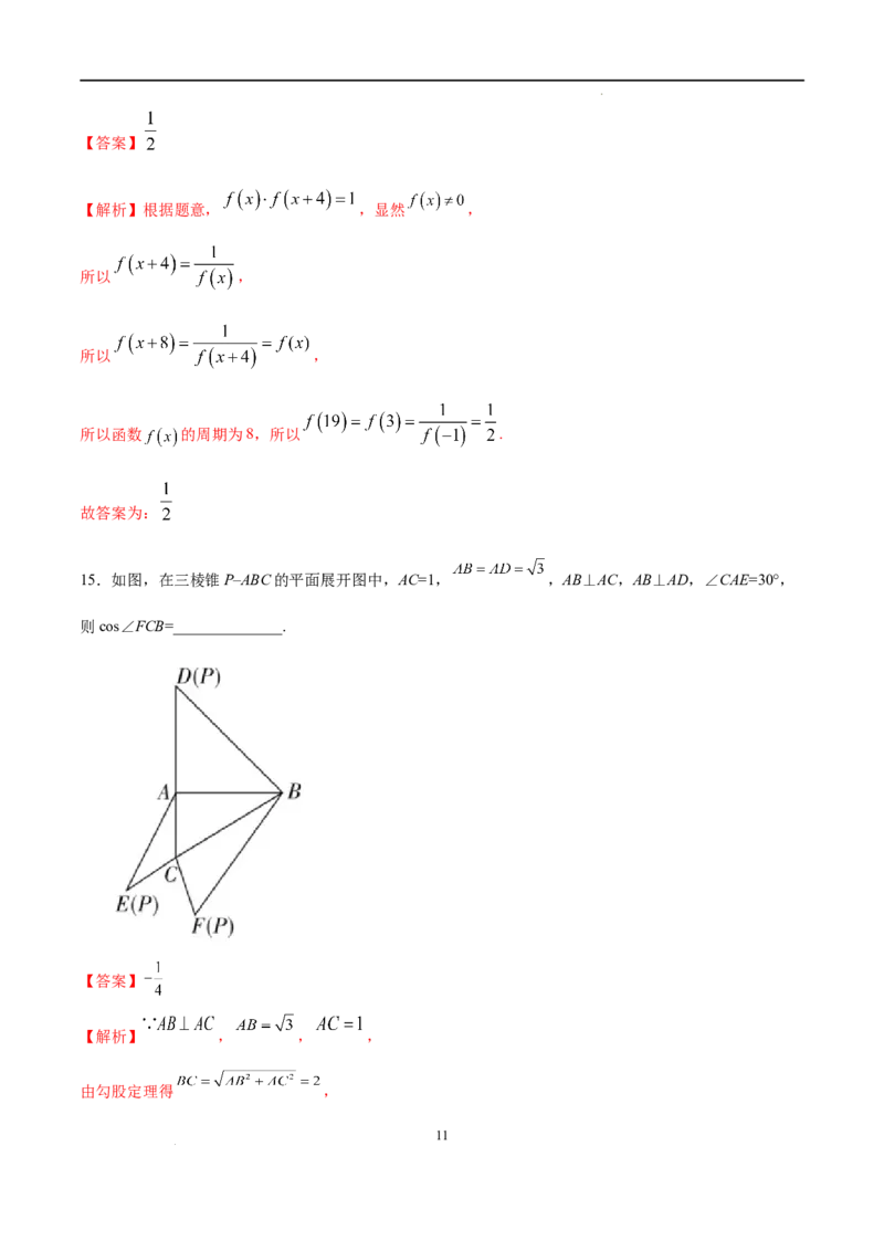 数学（广东卷）（全解全析）_2023高考押题卷_学易金卷-2023学科网押题卷（各科各版本）_2023学科网押题卷-学易金卷-数学_数学（广东卷）-学易金卷：2023年高考考前押题密卷