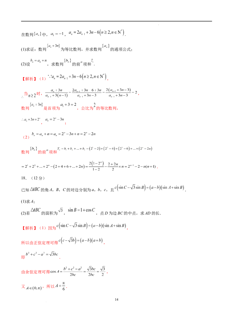 数学（广东卷）（全解全析）_2023高考押题卷_学易金卷-2023学科网押题卷（各科各版本）_2023学科网押题卷-学易金卷-数学_数学（广东卷）-学易金卷：2023年高考考前押题密卷