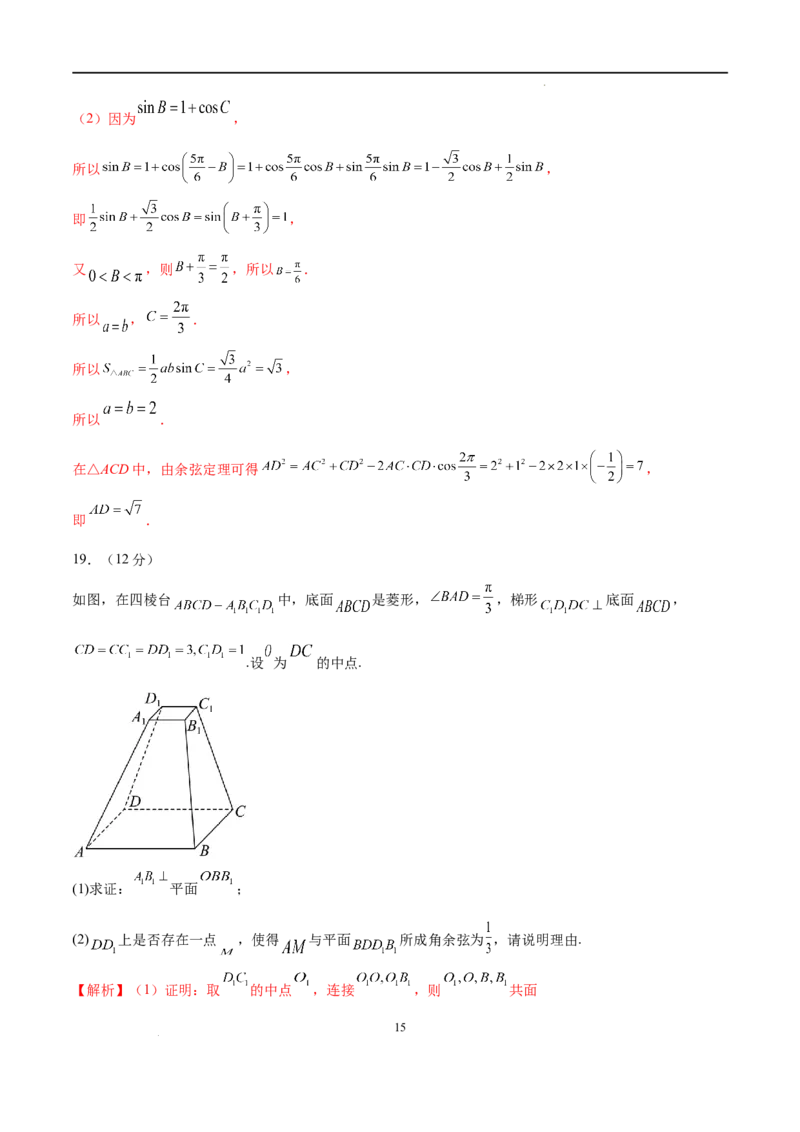 数学（广东卷）（全解全析）_2023高考押题卷_学易金卷-2023学科网押题卷（各科各版本）_2023学科网押题卷-学易金卷-数学_数学（广东卷）-学易金卷：2023年高考考前押题密卷