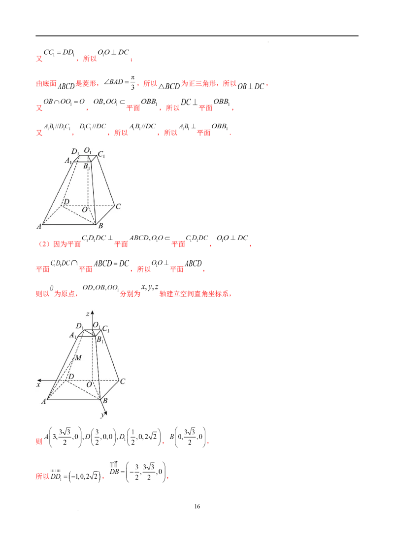 数学（广东卷）（全解全析）_2023高考押题卷_学易金卷-2023学科网押题卷（各科各版本）_2023学科网押题卷-学易金卷-数学_数学（广东卷）-学易金卷：2023年高考考前押题密卷