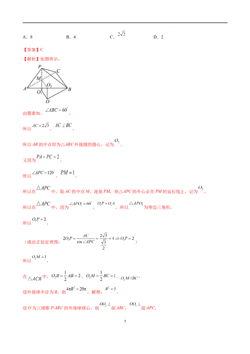 数学（广东卷）（全解全析）_2023高考押题卷_学易金卷-2023学科网押题卷（各科各版本）_2023学科网押题卷-学易金卷-数学_数学（广东卷）-学易金卷：2023年高考考前押题密卷