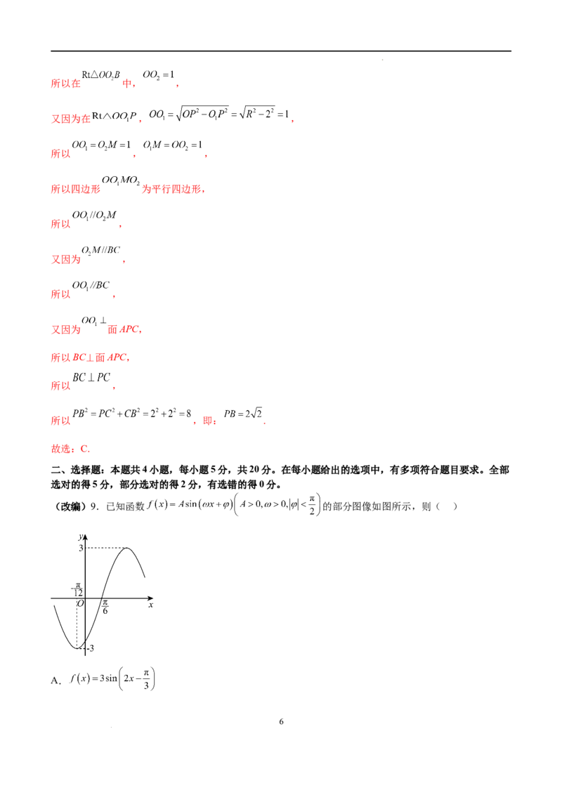 数学（广东卷）（全解全析）_2023高考押题卷_学易金卷-2023学科网押题卷（各科各版本）_2023学科网押题卷-学易金卷-数学_数学（广东卷）-学易金卷：2023年高考考前押题密卷