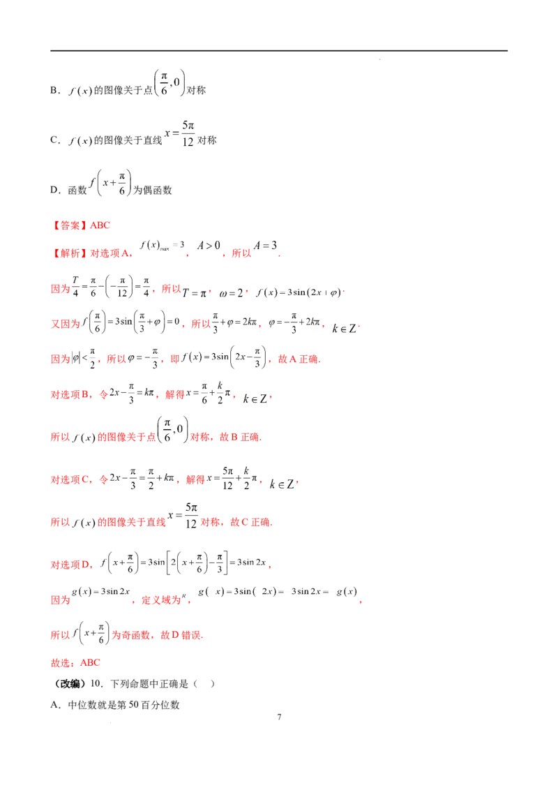 数学（广东卷）（全解全析）_2023高考押题卷_学易金卷-2023学科网押题卷（各科各版本）_2023学科网押题卷-学易金卷-数学_数学（广东卷）-学易金卷：2023年高考考前押题密卷